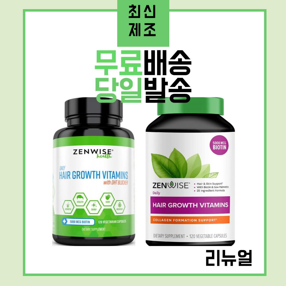 젠와이즈 헬스 헤어 그로스 비타민 DHT 블럭커  120정