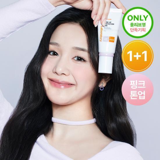 [핑크보송톤업] 차앤박(CNP) 톤업 프로텍션 선 50ml 1+1 기획