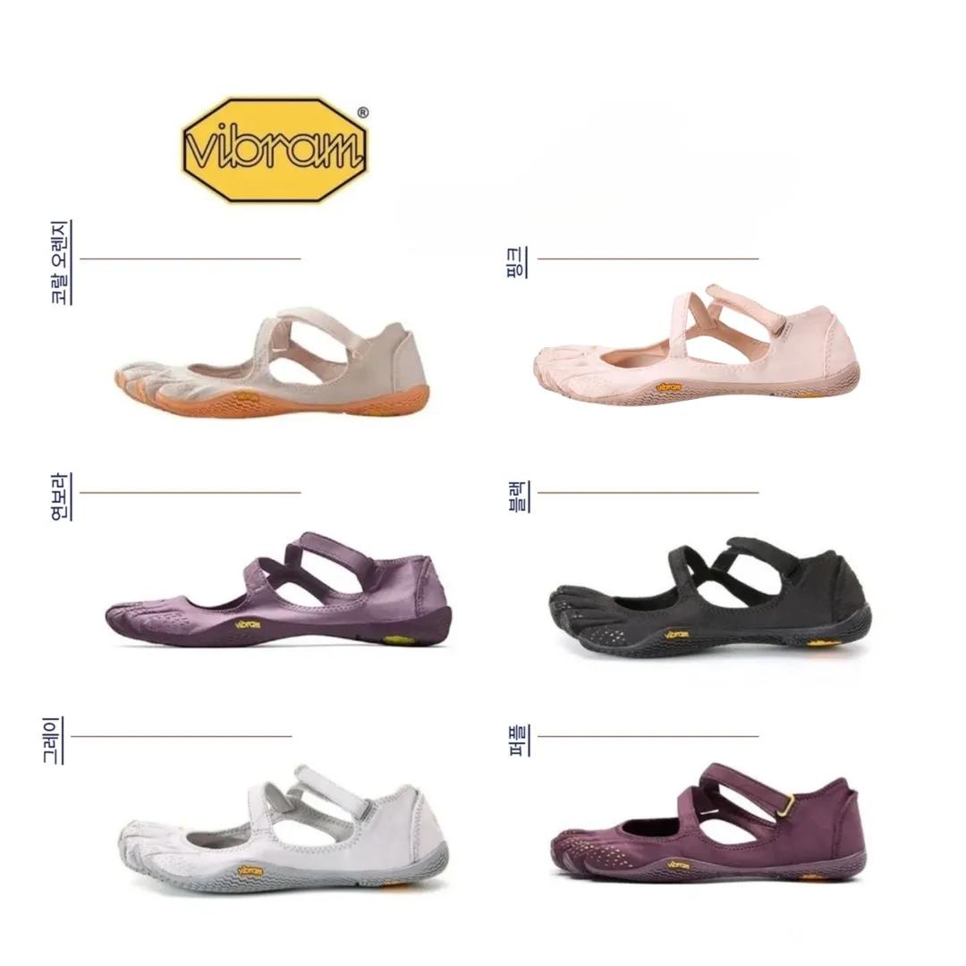 비브람 파이브핑거스 V-Soul 여성 필라테스화 요가 발가락 스니커즈 5컬러