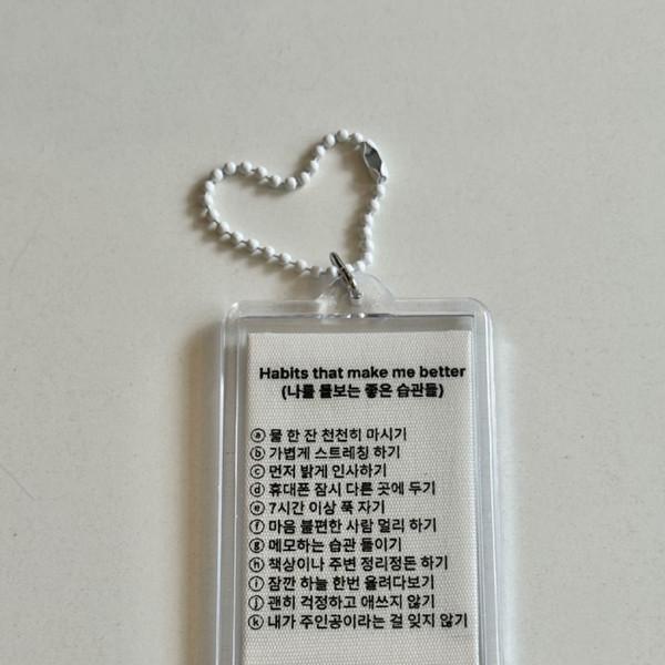 좋은 습관 라벨 (1ea) 1/1 이후 순차발송