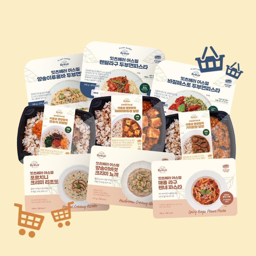 잇츠베러 어스밀 9종 골라담기 비건 채식 도시락 덮밥 두부면 파스타 뇨끼 리조또 한끼식사
