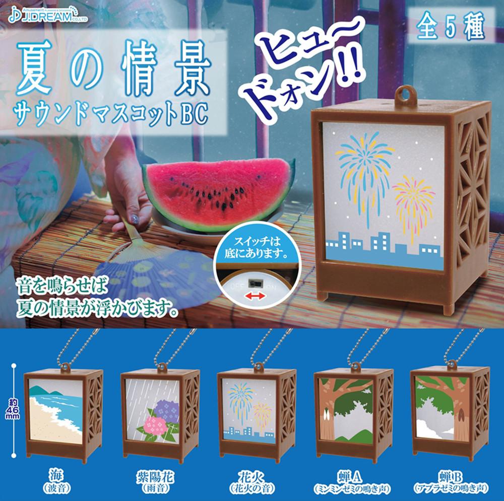 여름 정경 사운드 마스코트 확정 가챠 캡슐토이 전5종 제이드림 미니어처