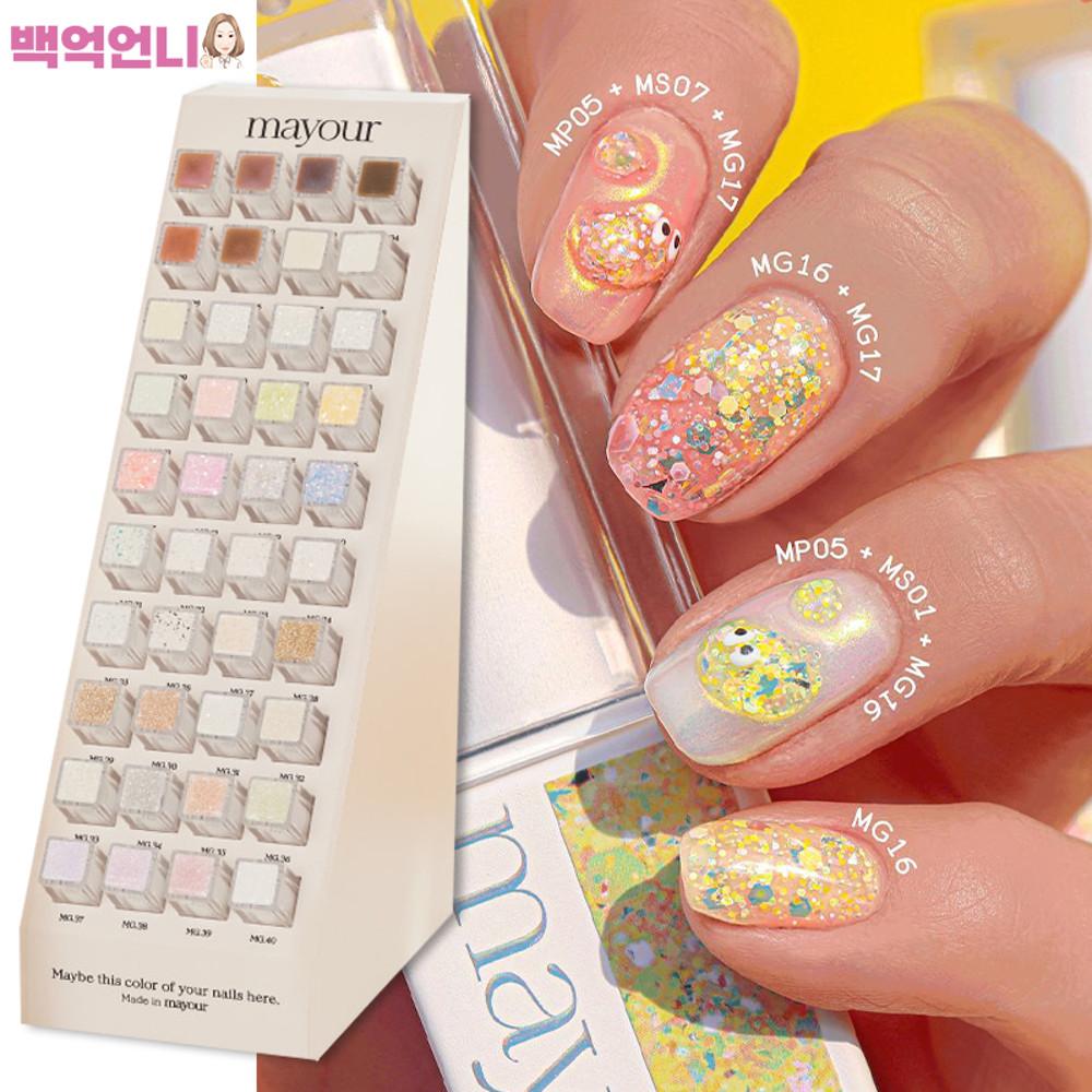 메이유어 글리터젤네일 단품