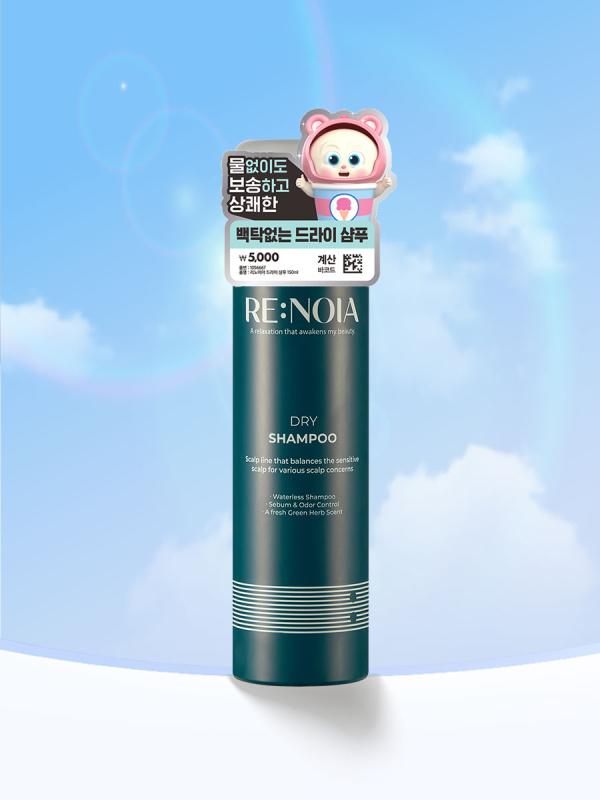 리노이아 드라이 샴푸 150 ml