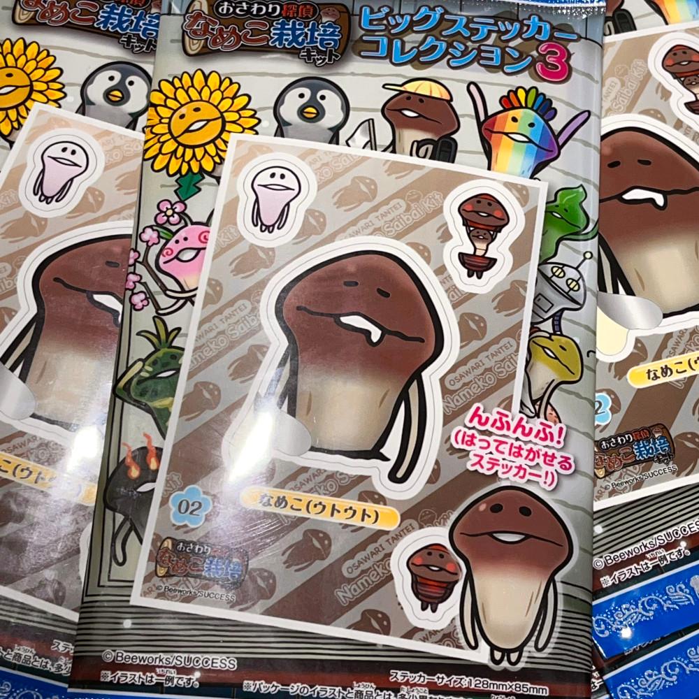 나메코 랜덤 스티커팩