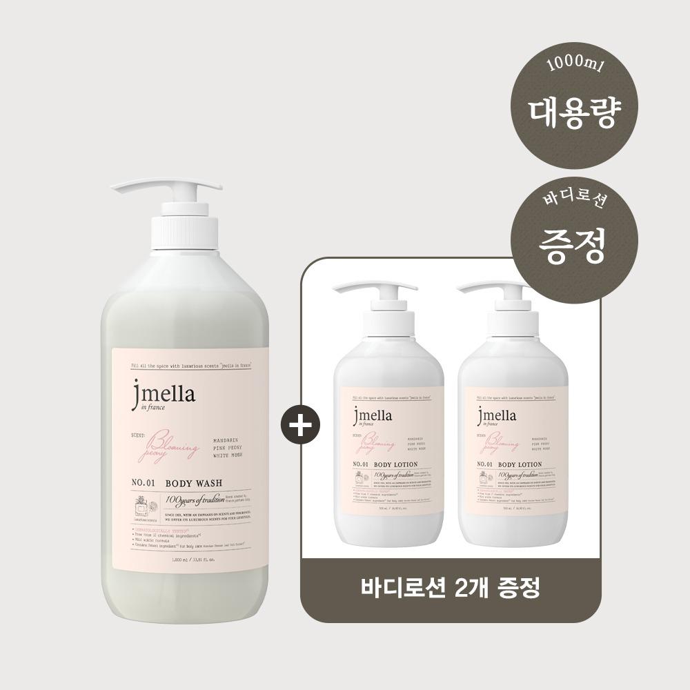 [바디세트1+2] 페이보릿 대용량 바디워시 더블세트 (바디로션 2개 증정)