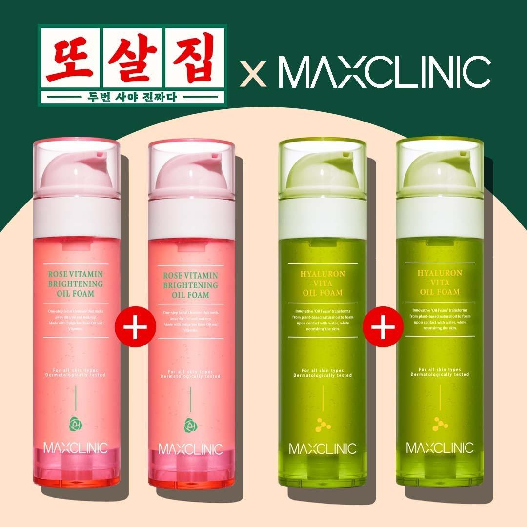 또간집 X 맥스클리닉 맥스클리닉 히알루론비타오일투폼&로즈브라이트닝오일투폼 ㅣ 마플샵
