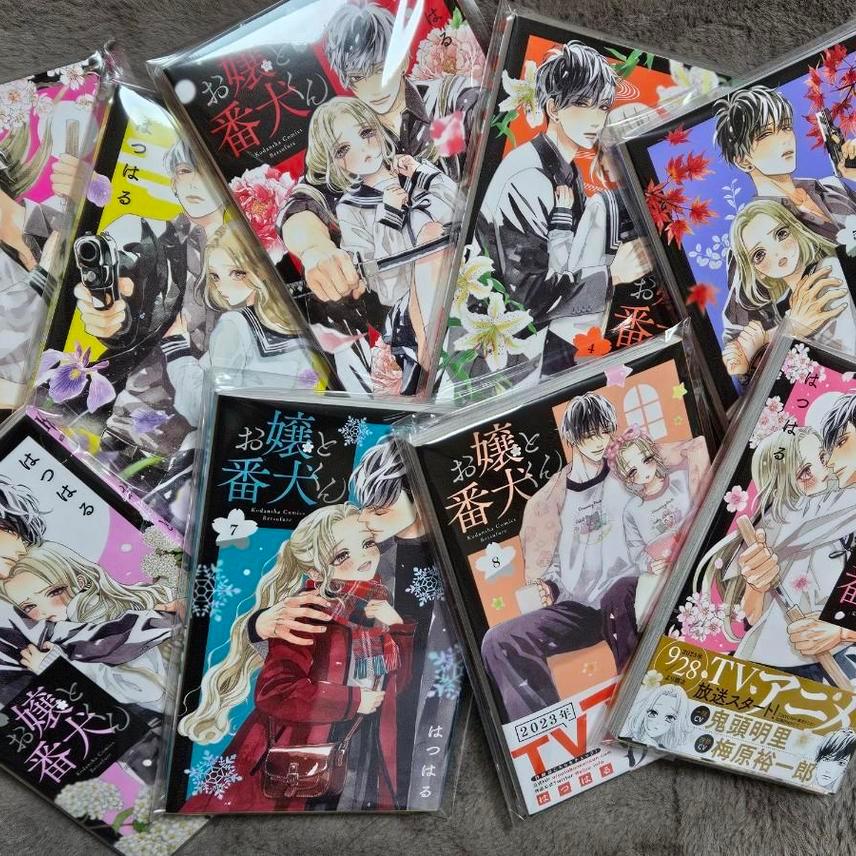 아가씨와충견군 1권~9권 원서