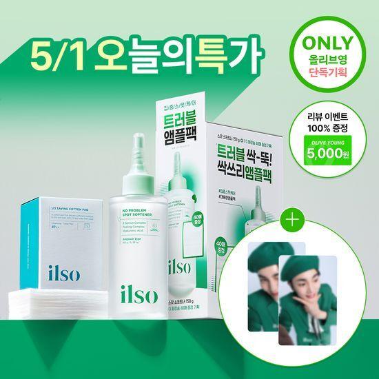 [리뷰이벤트/키포토카드증정] 일소 노 트러블럼 스팟 소프트너 앰플팩 150g+솜 40매 증정 기획