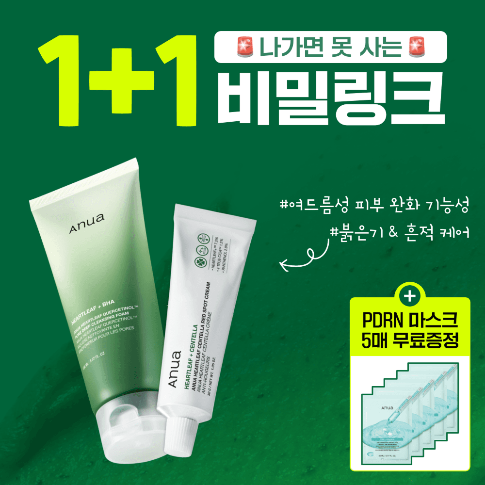 ★선착순 100명★ 트러블 집중케어 SET (폼+크림)