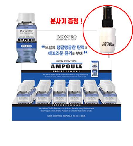 [아름다운] 아이몬 프로 루징 컨트롤 앰플 15ml X 30개 1세트 /탄력&두피