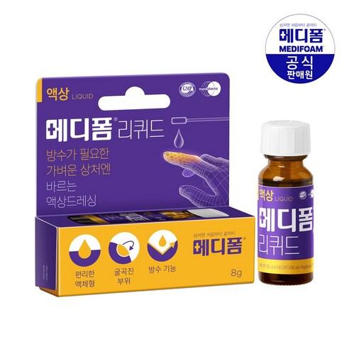 메디폼 리퀴드, 8g, 1개입, 1개 - 의료위생/보조용품 | 쿠팡