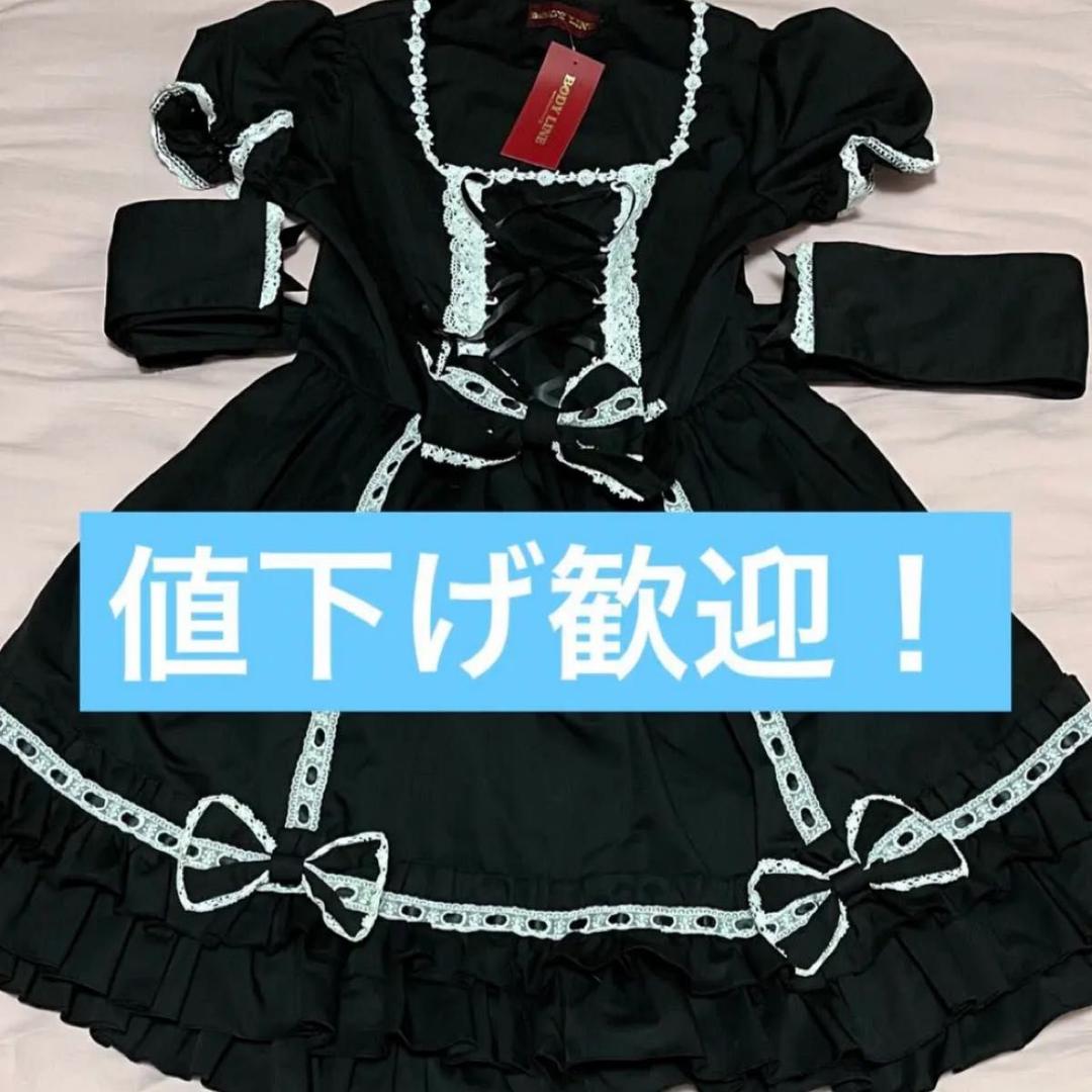 BODYLINE ワンピース カチューシャ、つけ袖、ケープセット