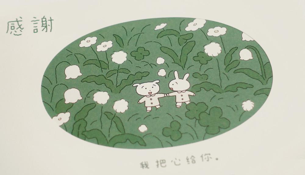 [우이] 따뜻한 마음 엽서