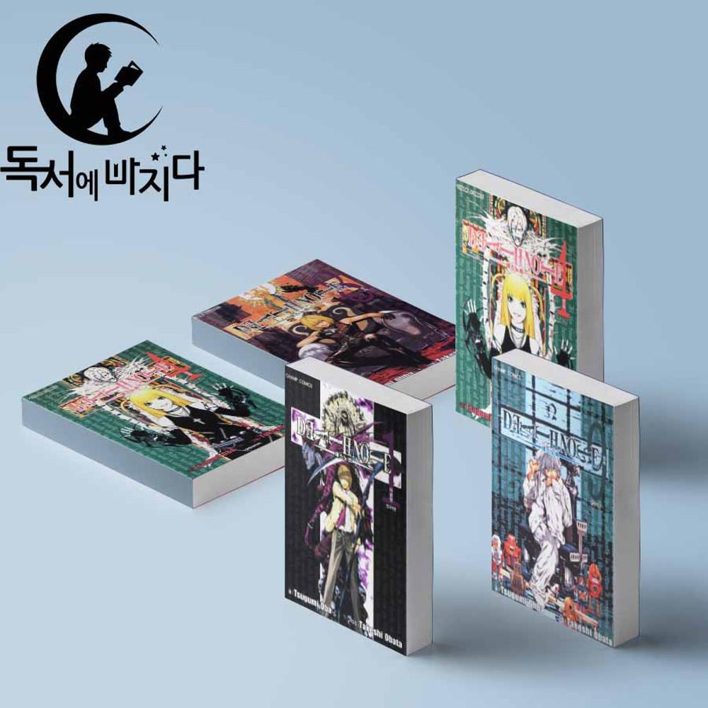 데스노트 만화책 1-13권 전권 세트 최신 개정판