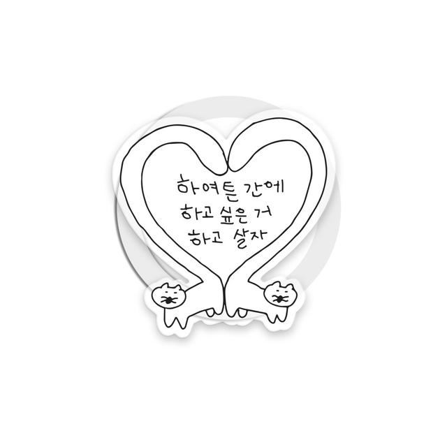 [맥세이프] 하하하 아크릴 맥세이프톡