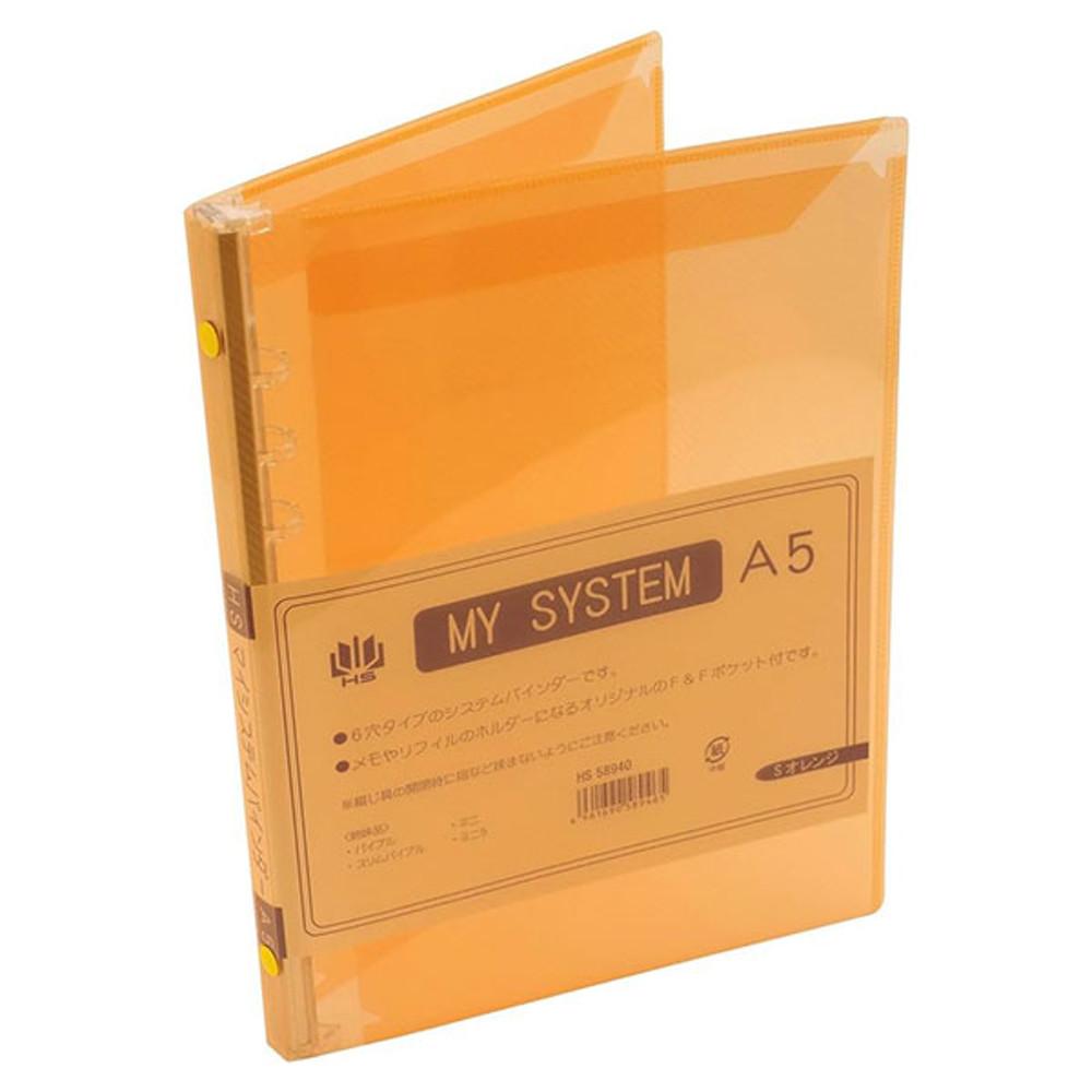 HS 마이시스템 6공 바인더 A5 오렌지