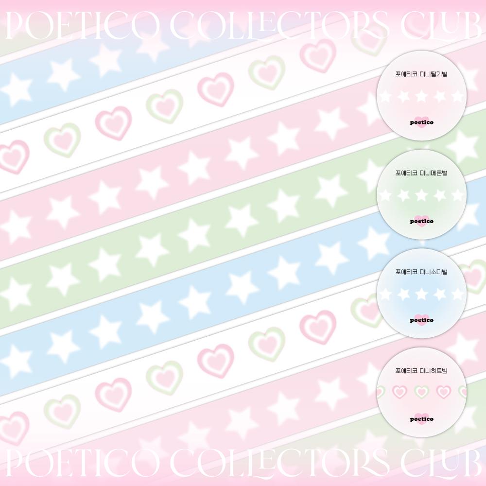 7mm 미니 마스킹테이프 시리즈