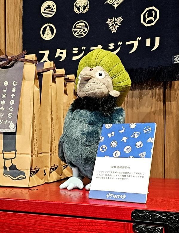 지브리 파크 대창고 센과 치히로 유버드 인형