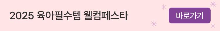 [꿈비] 양면이중코팅 원피스매트 모음