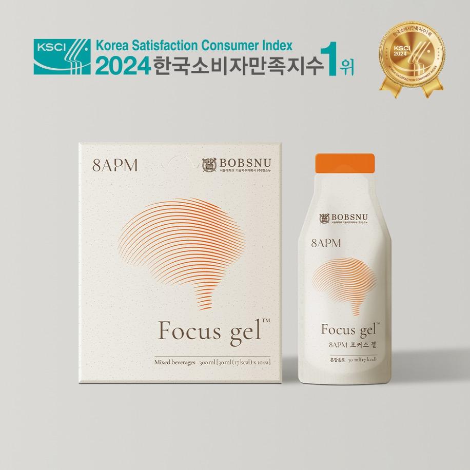 포커스 젤