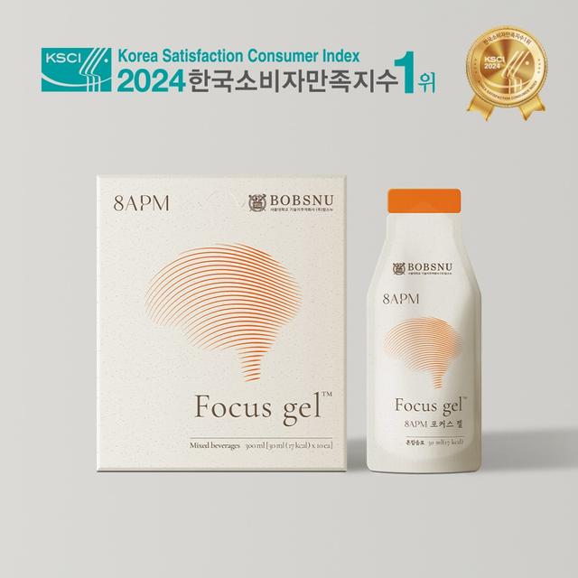 포커스 젤