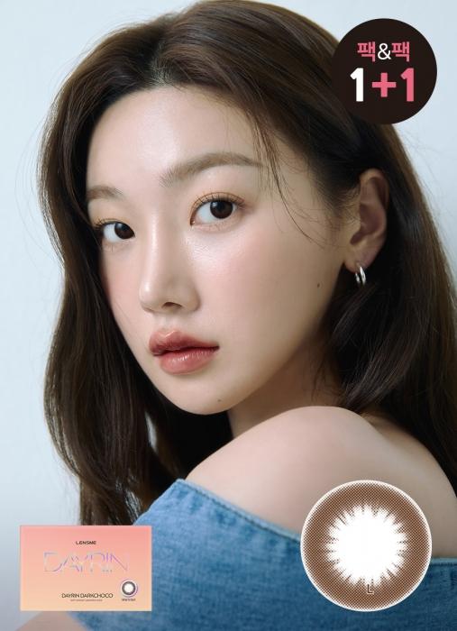 데이린 다크쵸코