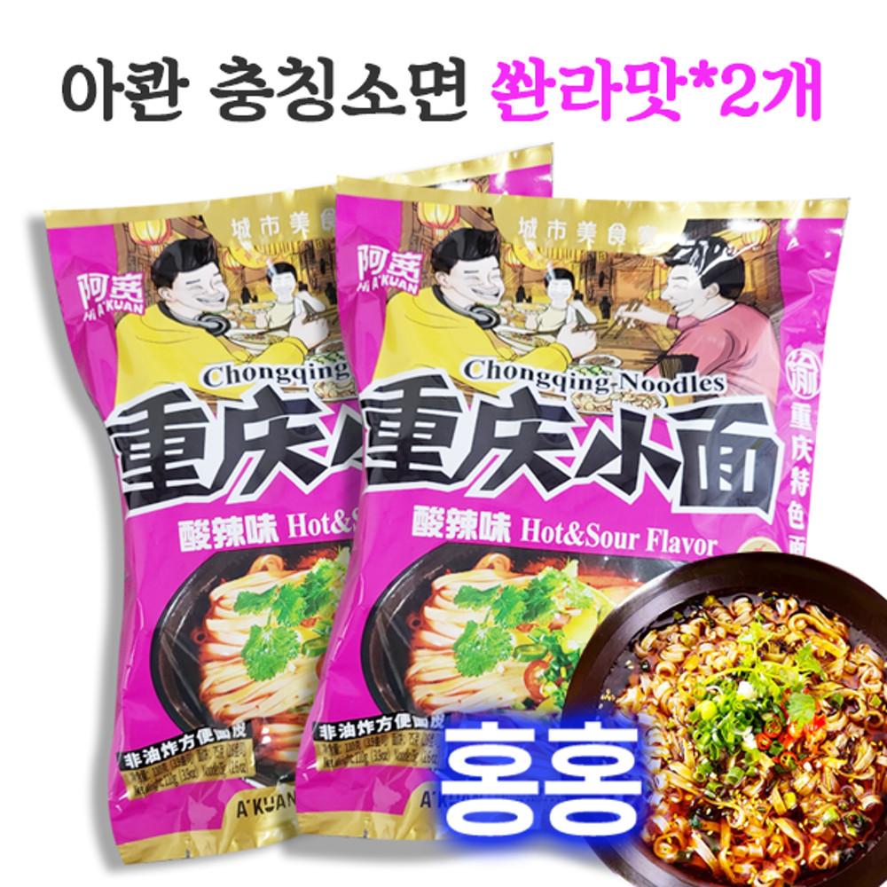 홍홍 중국식품 아콴 충칭소면 쏸라맛 봉지 2개세트 총 200g 핫사워 마라탕면 쏸라펀 [원산지:상세설명에 표시]
