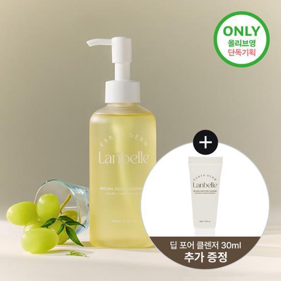 랑벨 내츄럴 딥 클렌징 오일 200ml 기획 (+클렌저 30ml)
