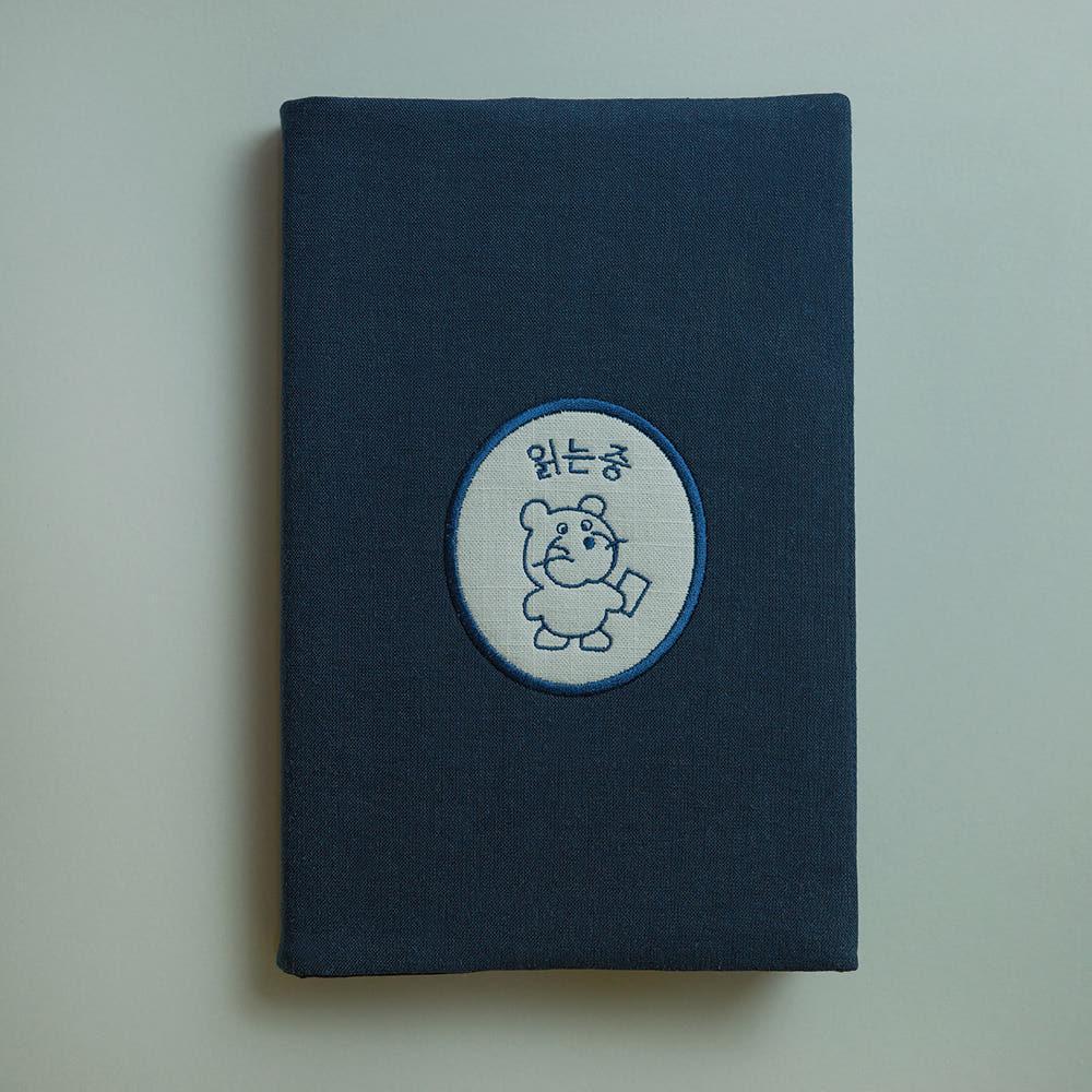 읽는 중인 곰돌이 북커버