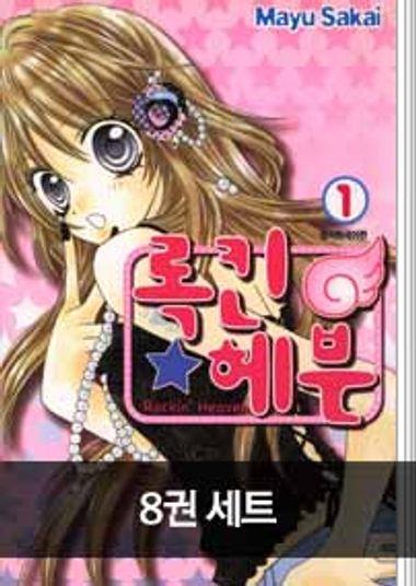 아오노 군에게 닿고 싶으니까 죽고 싶어. 12