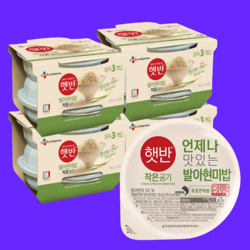 햇반 작은공기 발아현미밥 130g 12개 즉석 햇밥 [원산지:상세설명에 표시]