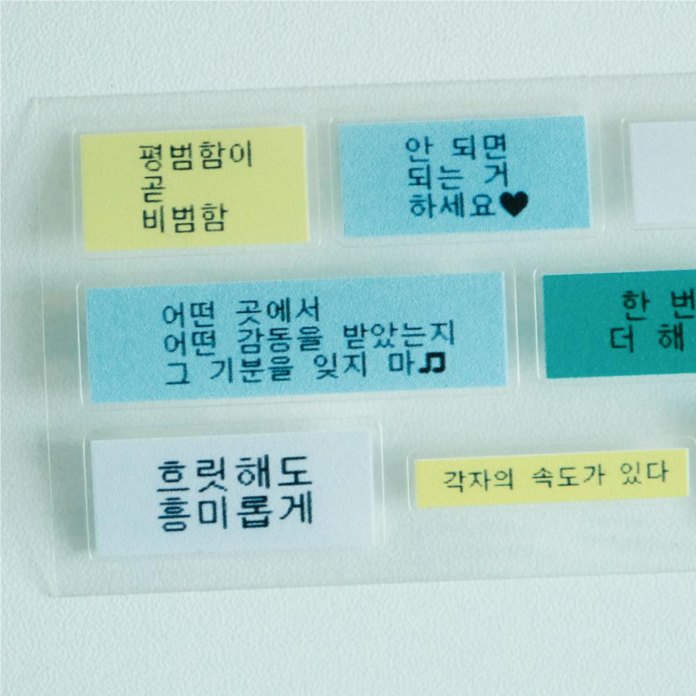 [스티커] 금일의 표어 ➋