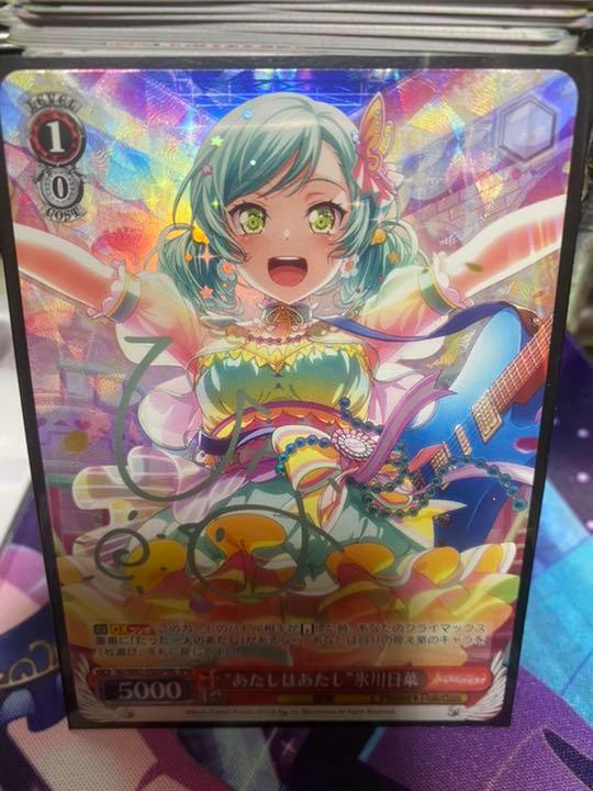 バンドリヴァイスシュヴァルツ  氷川日菜SPMb