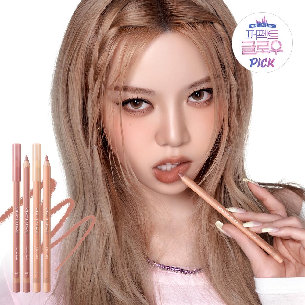 클리오 벨벳 립펜슬 1.45g 8종 (+샤프너 증정)