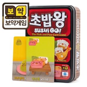 [특가][보약게임] 초밥왕 틴케이스