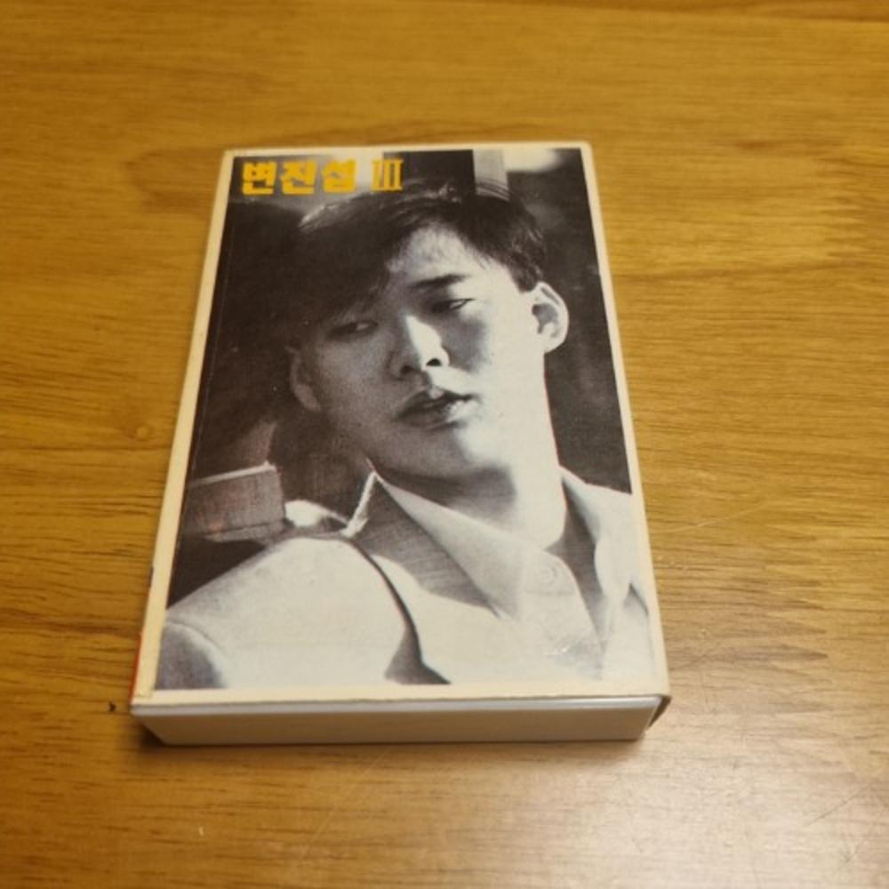 [중고]Tape 카세트 변진섭 3집 아웃케이스