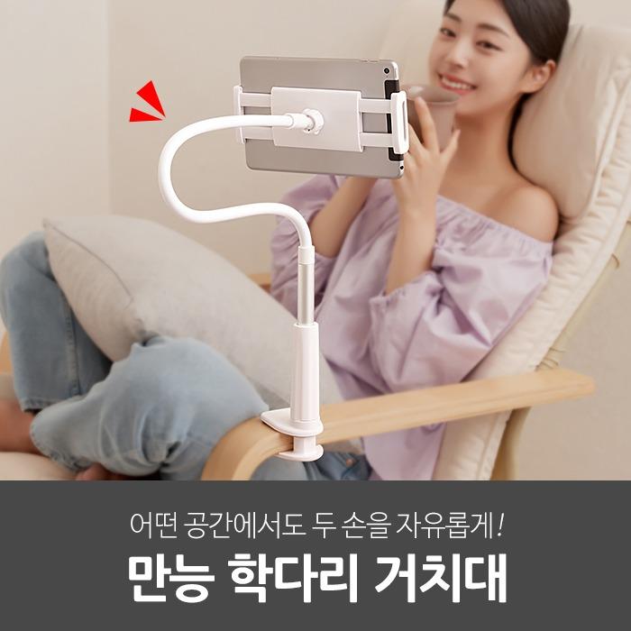 일상공감 학다리거치대