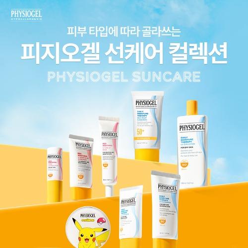 피부 타입에 따라 골라쓰는 피지오겔 선케어 모음딜