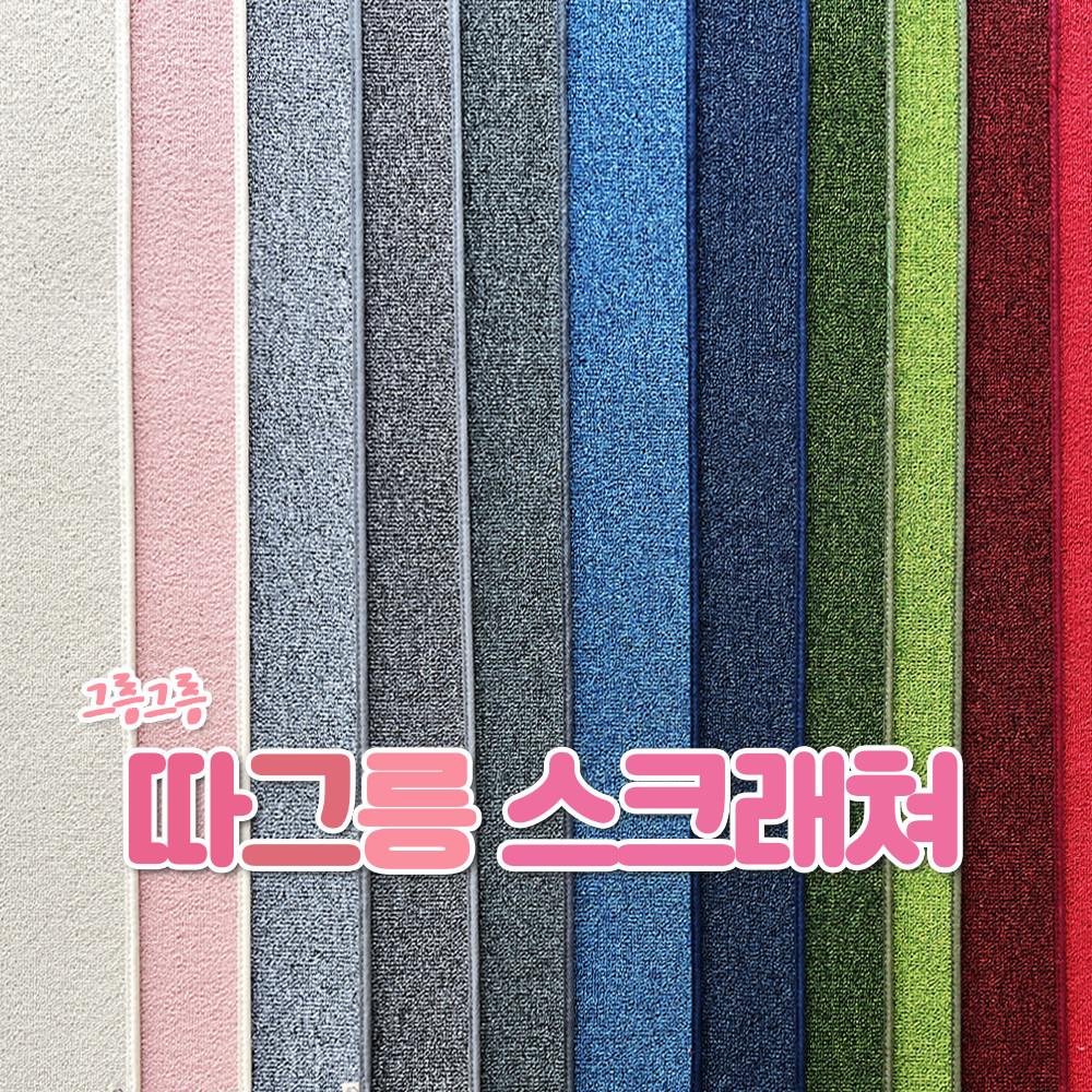 따그릉 고양이 스크래쳐 카페트 주문제작 매트 원형30cm