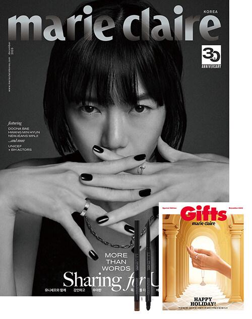 마리끌레르 Marie Claire B형 2023.12 (표지 : 배두나)