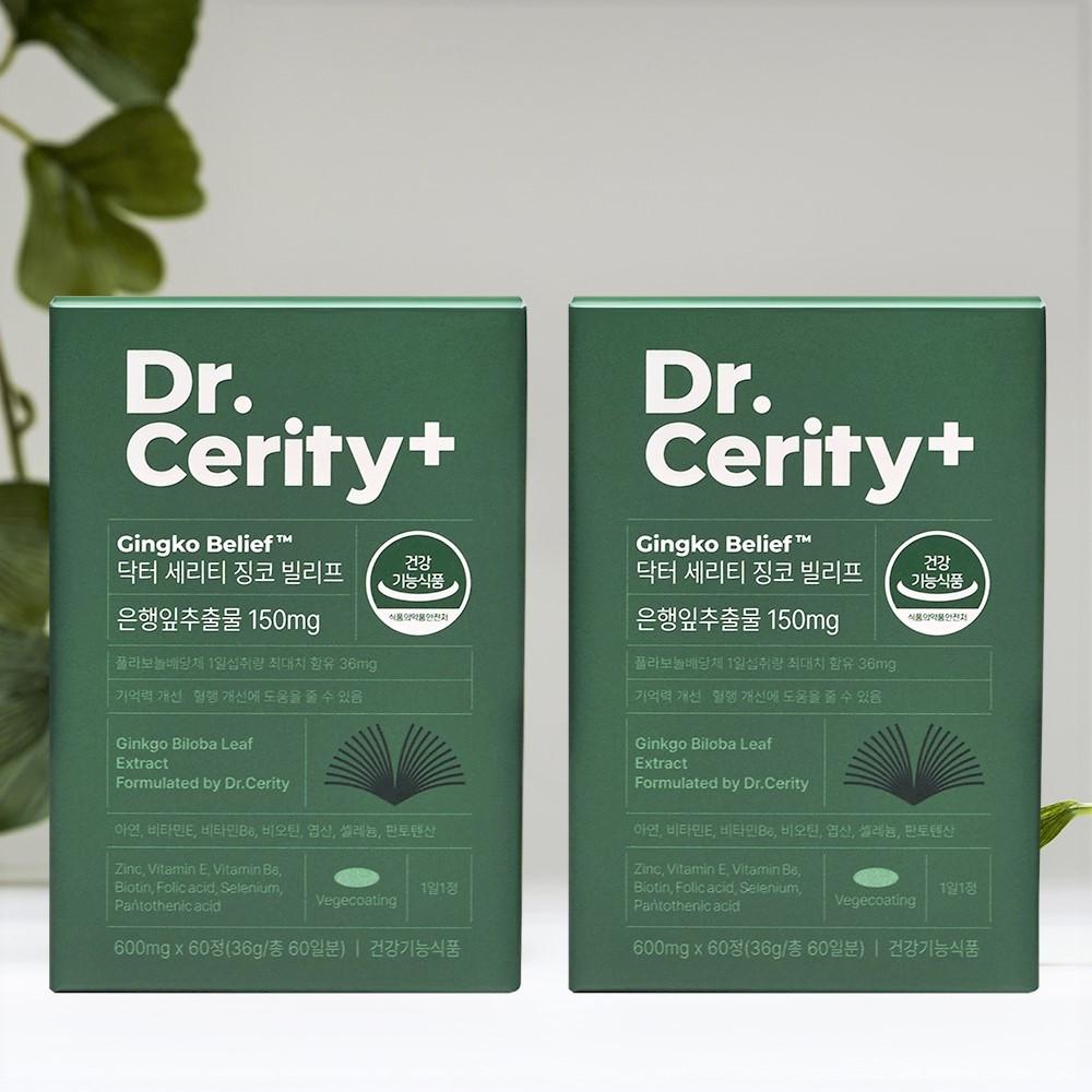 혈액순환 닥터세리티 징코빌리프 4개월분 은행잎추출물 영양제 징코 혈행 기억력 개선 항산화