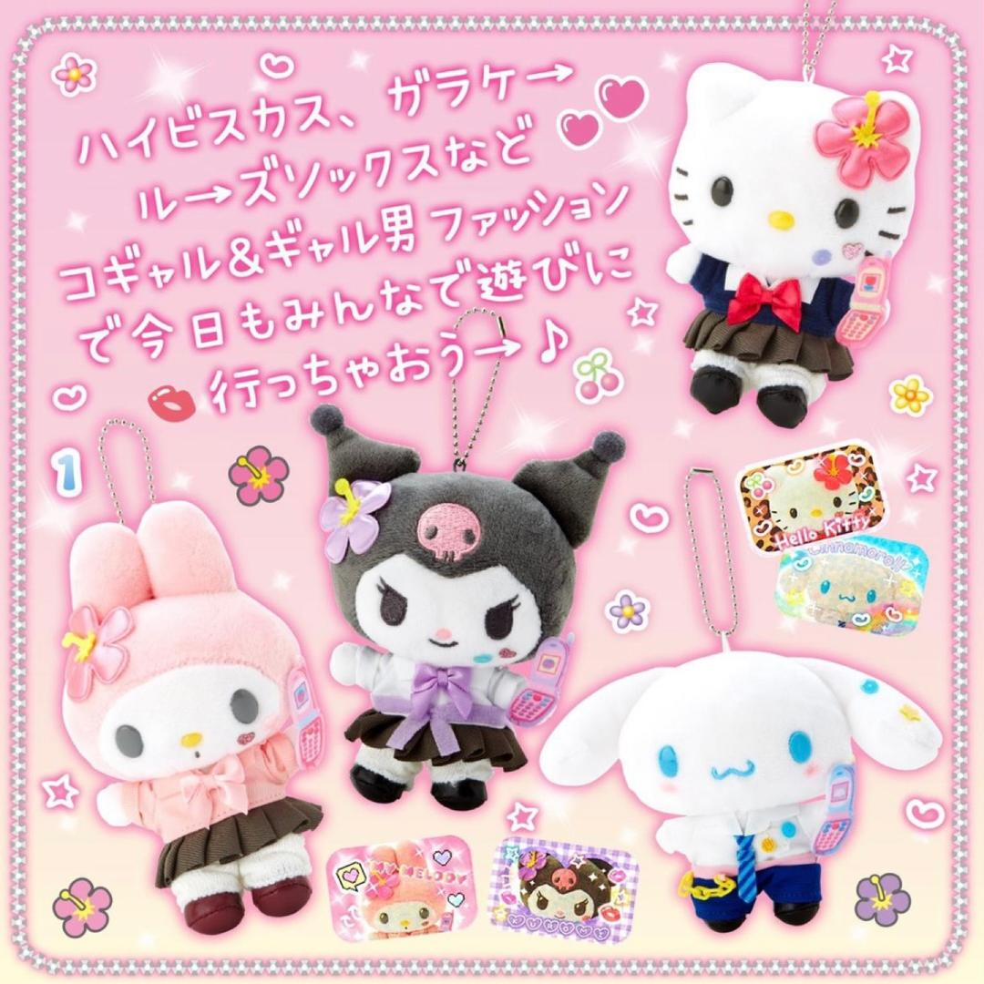 산리오 코갸루 마스코트 홀더 | 콜리(Colley)