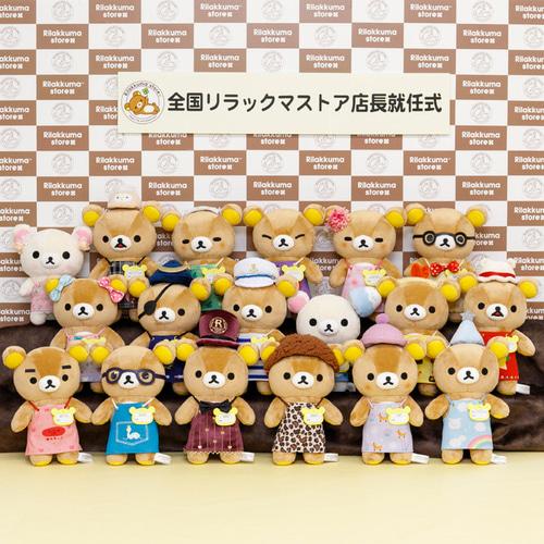 리락쿠마 스토어 점장시리즈 마스코트 인형 키링 키홀더
