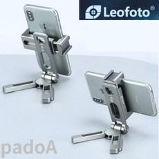 padoA 스마트폰 거치대 삼각대 휴대용 leofoto 레오포토 핸드폰 홀더 PS-2