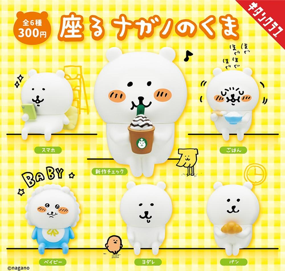 키탄클럽 앉아있는 농담곰 피규어 캡슐토이 6종