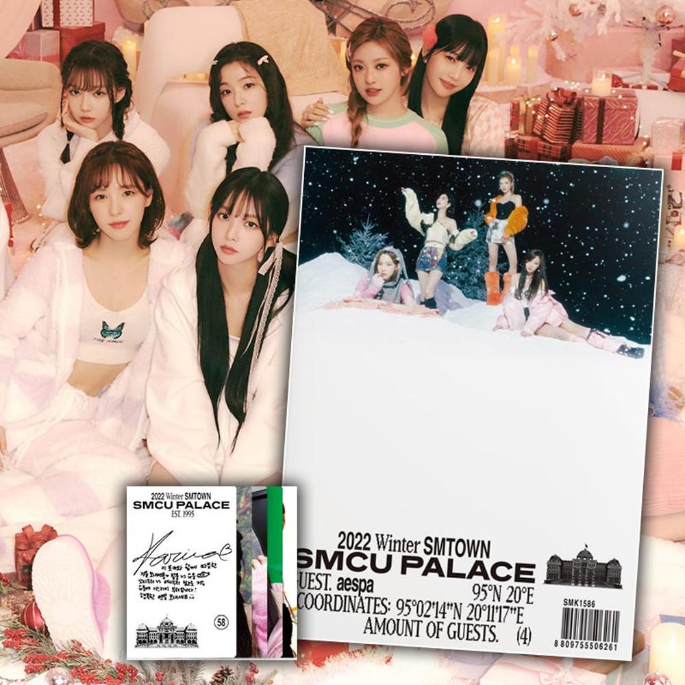 에스파 SMCU PALACE 2022 슴콘 윈터 WINTER 뷰티풀크리스마스 앨범