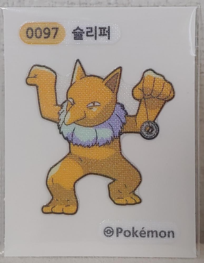 포켓몬빵 띠부씰 슬리퍼 0097 포켓몬 띠부씰