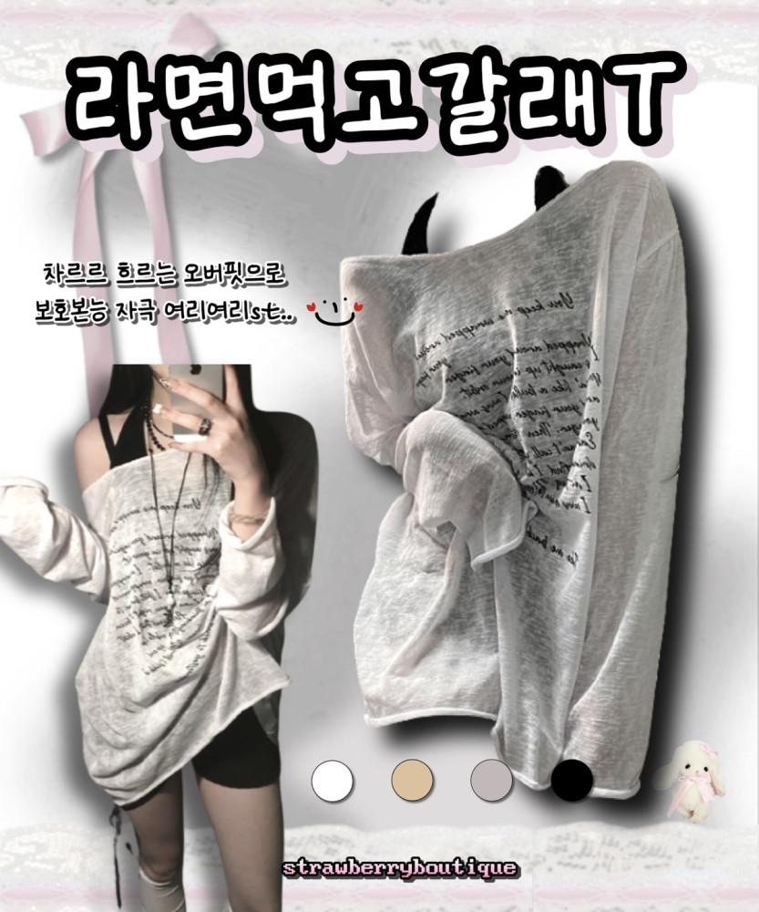 라면먹고갈래T