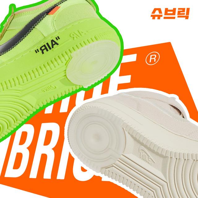 슈브릭 마모스탑 에어포스 신발 밑창 보강 나이키 아웃솔 마모방지 부착형 뒷굽 보강재